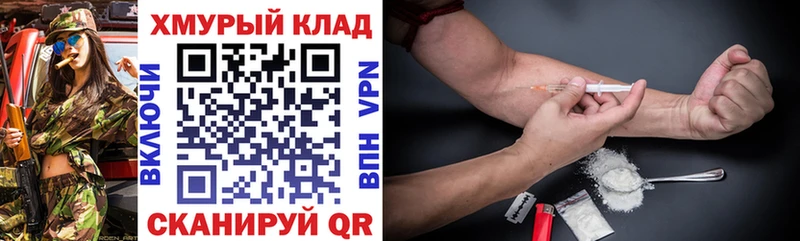 Героин хмурый  Анапа 