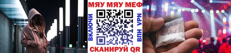 МЯУ-МЯУ mephedrone  цена наркотик  Анапа 