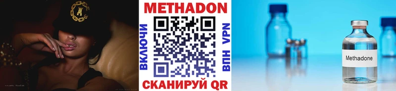 Метадон VHQ  Анапа 