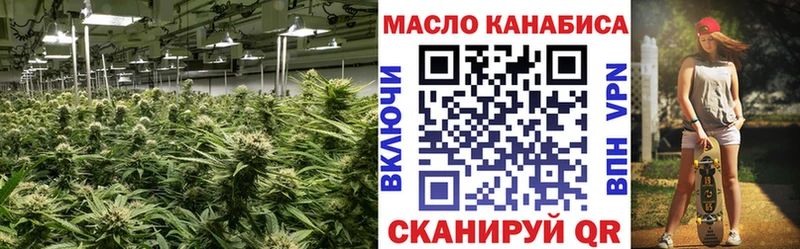 ТГК THC oil  Анапа 